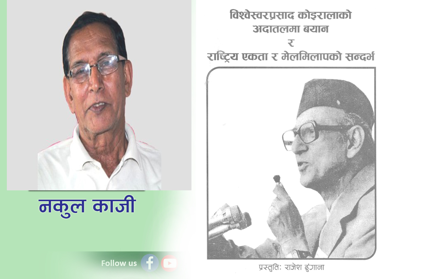 Sajilo Khoj