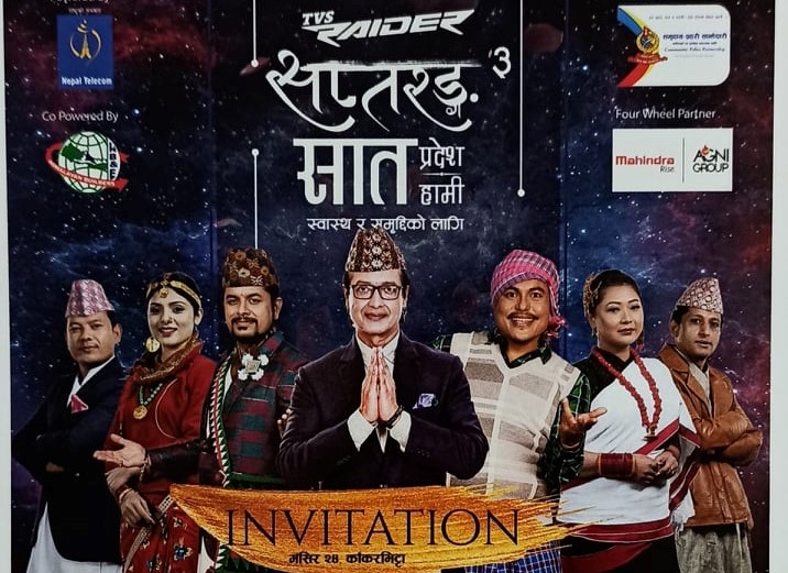 Sajilo Khoj