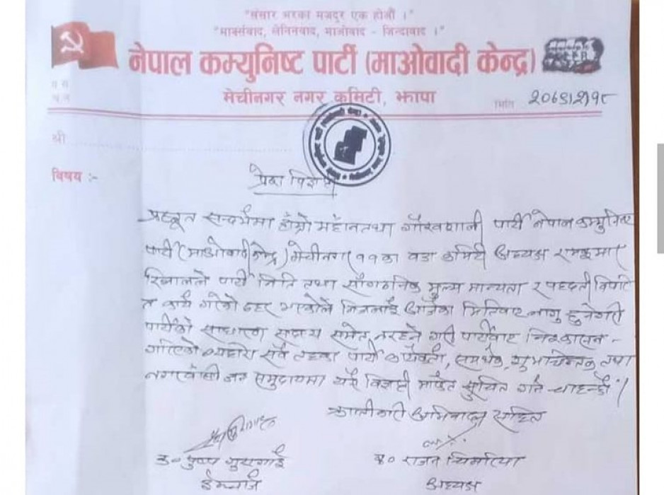 Sajilo Khoj