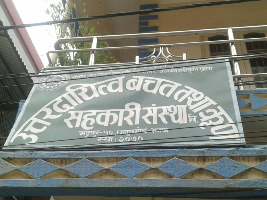 Sajilo Khoj