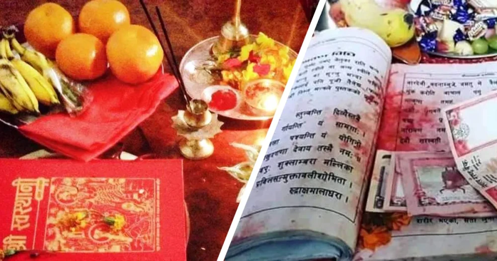 Sajilo Khoj
