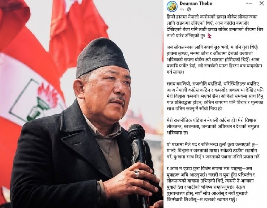 सिटौला समूहका झापा जिल्ला सभापति देउमान पनि गगन र विश्वप्रकाशको पक्षमा
